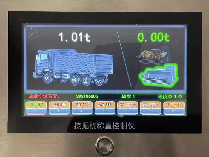  装载机秤